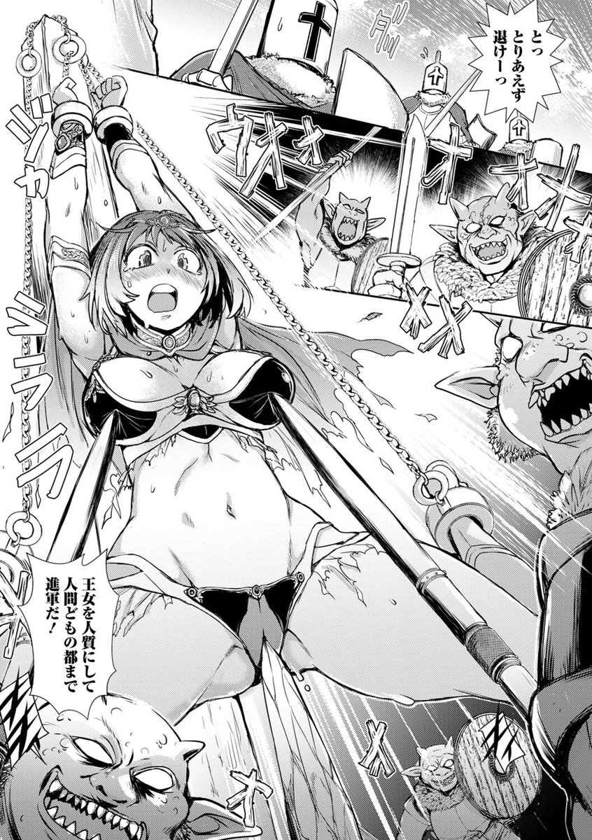 70%OFF 02/01 23:59 まで    

第37王女アリカ…?

王女だけど第37なのでゴブリンからも騎士団からも臣民からも雑に扱われ、名前も覚えてもらえないまま公開エロ処刑を受ける!

単行本未収録作を含む石野鐘音の単話が7割引! 