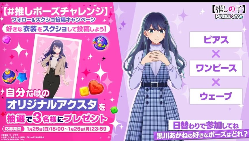 あかねの楚々とした雰囲気が可愛すぎて💗🥹】 2026/1/27(火)23:59まで