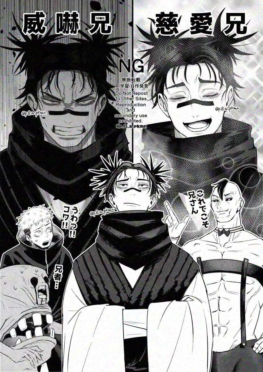 p_0_a_pkmn's tweet image. お兄ちゃん詰め🩸 #jjk  #脹相