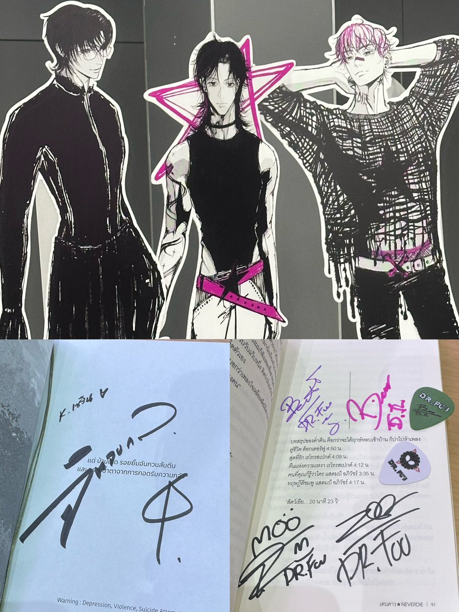 สานฝันวิบวับน้ำ🪷 คอนเล็กๆที่มีความสุข 
กอวเต็มเป๋า รูปที่ส่งไปขึ้นจอตั้งหลายรอบเลย 
ได้ลายเซ็นต์อีก พ้มรักเดนดาว รักDr.Fuu😭🩷💚

#เดนดาวneverdie 
#เดนดาวNEVERDIEXDRFUUCONCERT