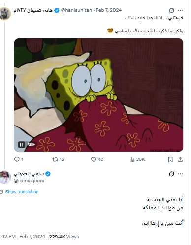 abdulqawi2011's tweet photo. @samialjaoni لماذا تسوق نفسك كصحفي سعودي؟ هل تعرف أنك قد تتعرض للمساءلة https://t.co/qBAda8xwU7
