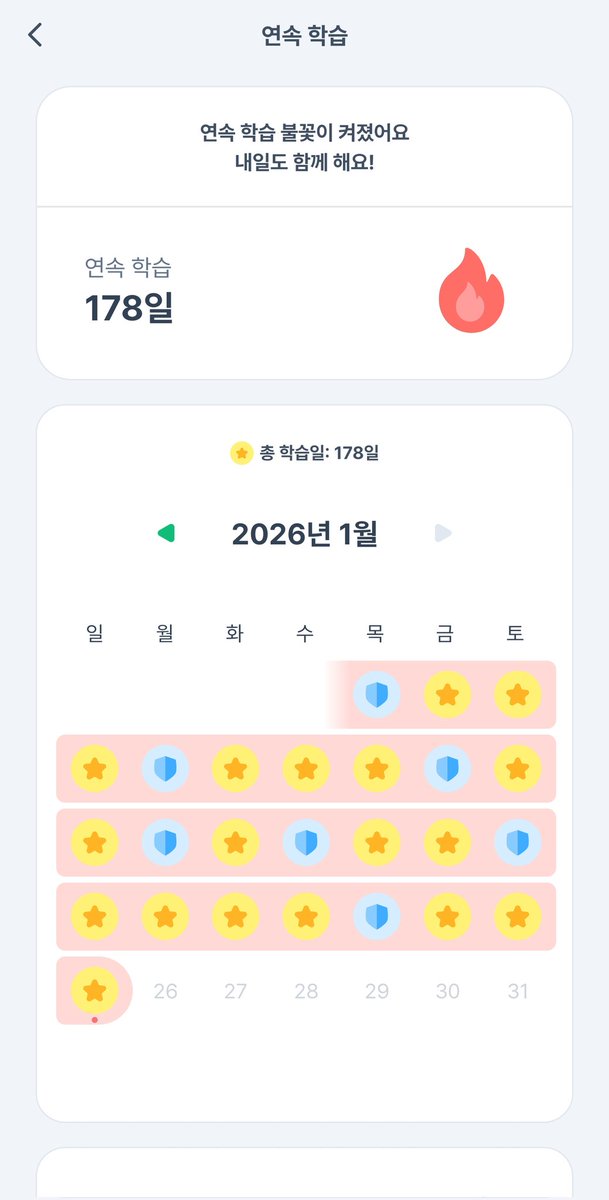 이번 주 영어공부도 인증합니다😆💕
다같이 화이팅이에요!