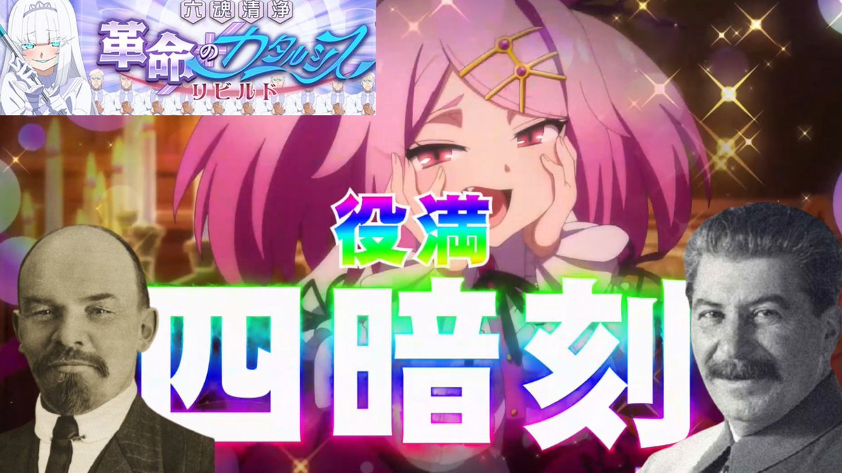 イベント名に革命の文字があるからこの2人組に実況をさせるという安直なことをしようとしている