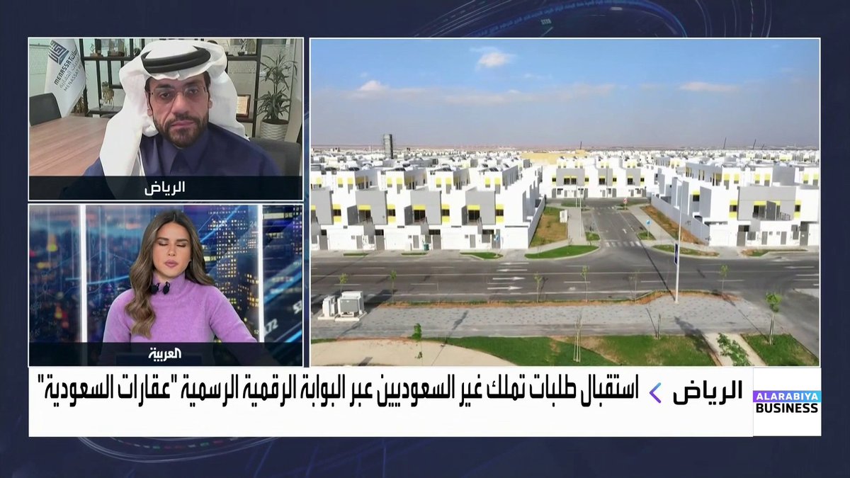 مع دخول نظام تملك غير السعوديين للعقارات حيز التنفيذ في 4 مدن منها الرياض وجدة... كيف سينعكس ذلك على القطاع العقاري في المملكة؟ وهل سيؤدي إلى رفع أسعار الوحدات؟. الرئيس التنفيذي لشركة منصات العقارية خالد المبيض يجيب لـ _Business 