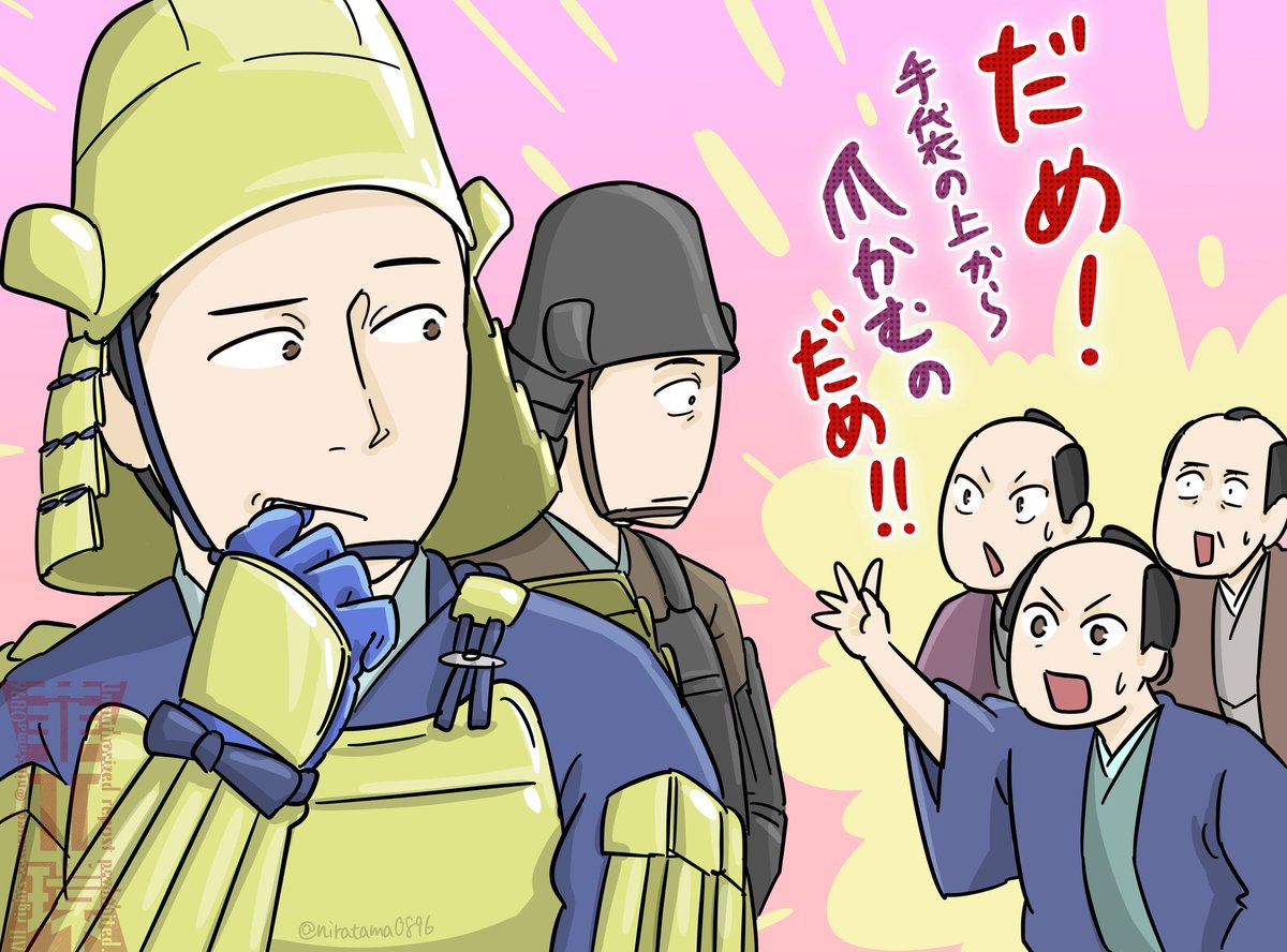 #べらぼう を通過してきたから、家康の爪噛む癖を心配しちゃう

#豊臣兄弟 
#豊臣兄弟絵