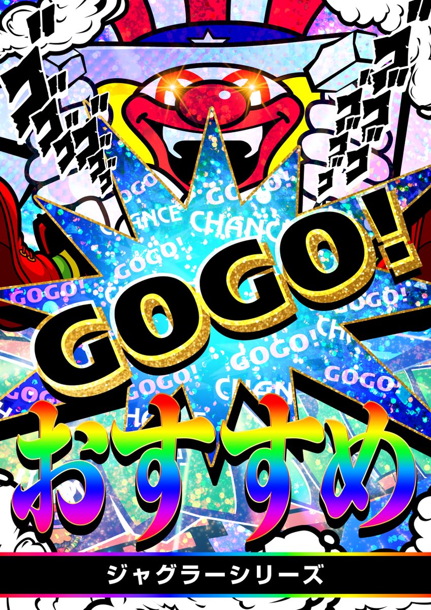 🍀 明日 1月26日（月）🍀 ／ ︎☠️ 北斗の拳シリーズ ︎おすすめ8️⃣