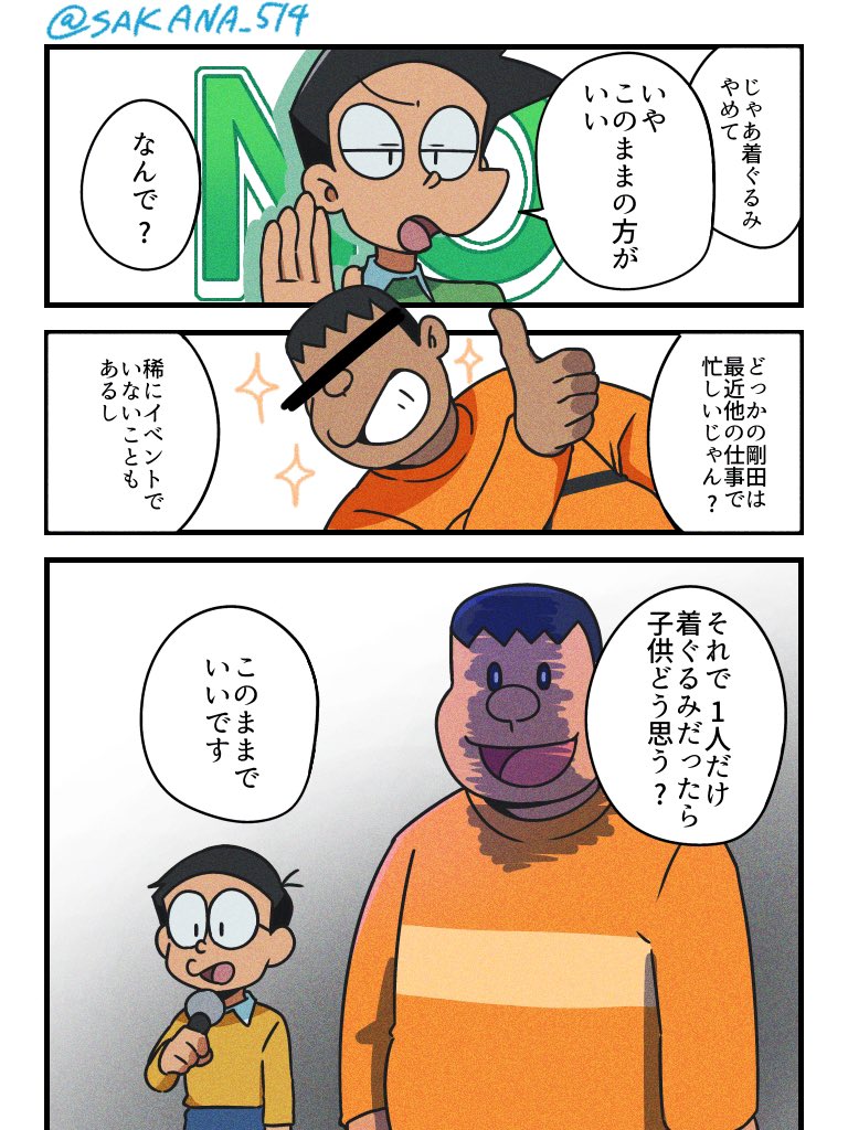 ゆっちゃん🌊🏎️🐟 (@SAKANA_514) on X