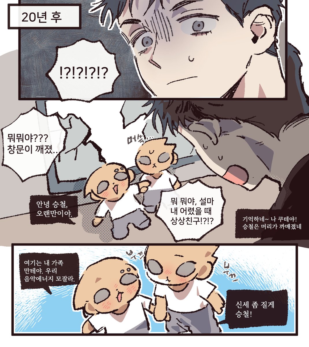 쿠테만테를 키워줘!