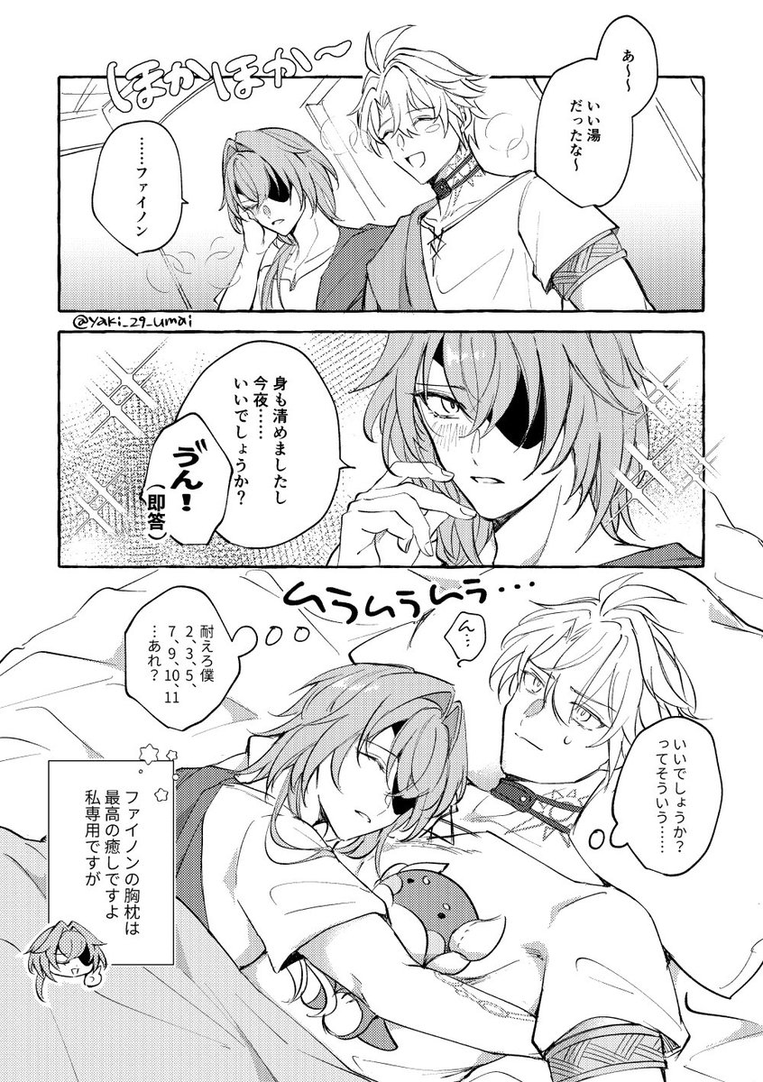 ファイアナ〜〜　🌿先生専用
#phainaxa