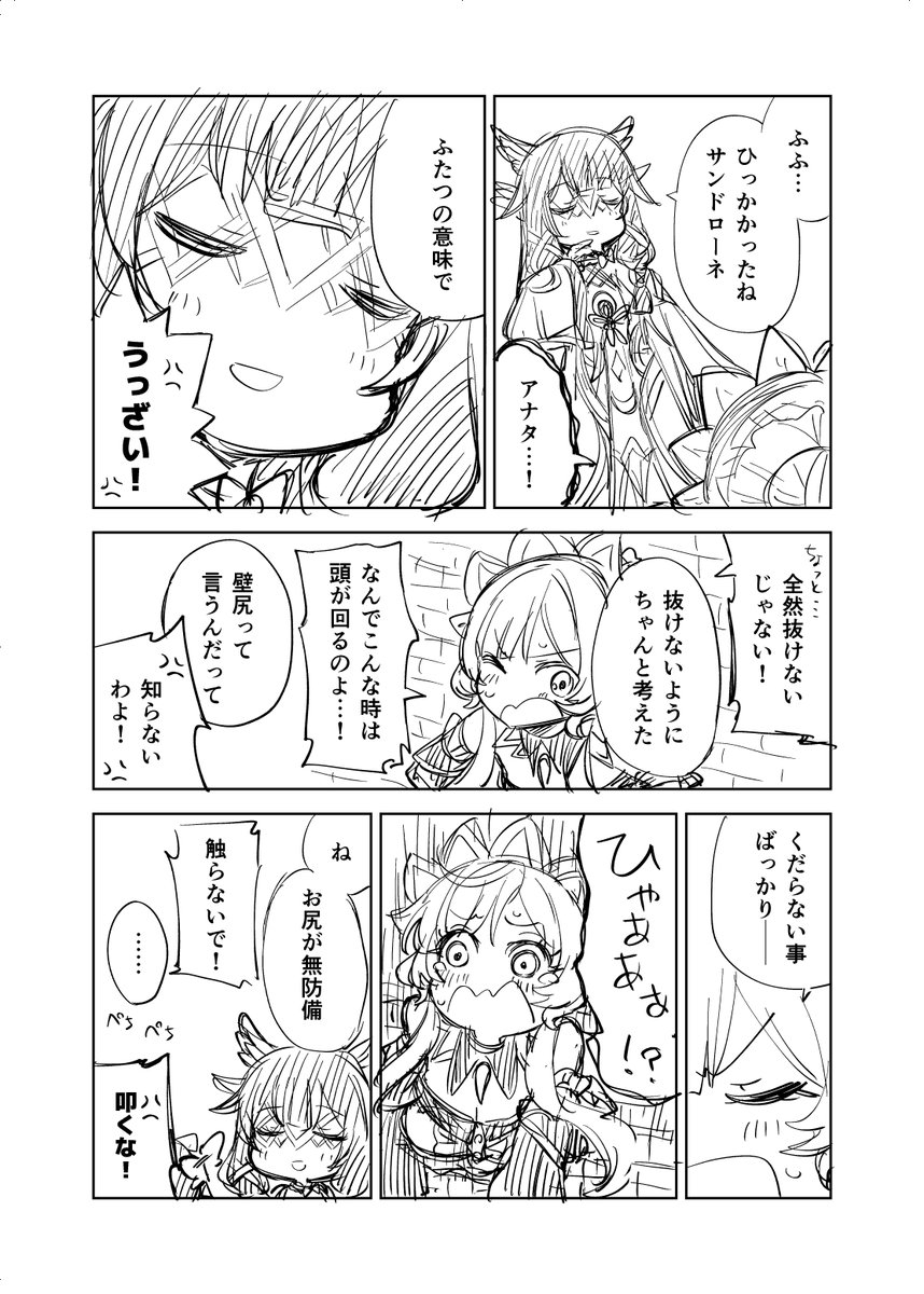 darkside22423's tweet image. 原神漫画「いたずら」

#コロンビーナ
#サンドローネ