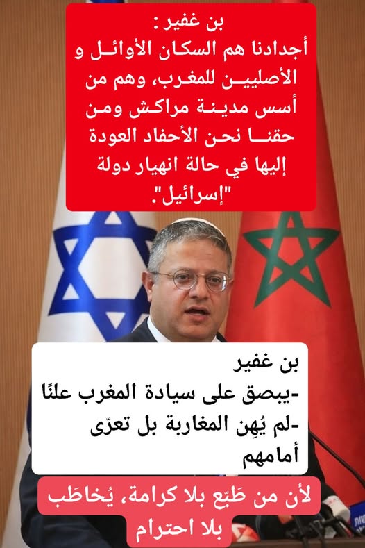 اين انتم يا بني صهيون ( المغاربه ) اذا كنتم رجال ردوا 
عليه