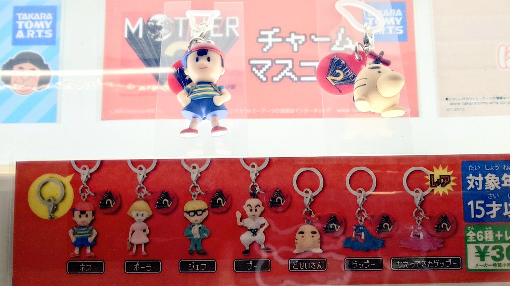 自販機型ガチャにMOTHER2チャームが入ってるのを見かけてやってみた