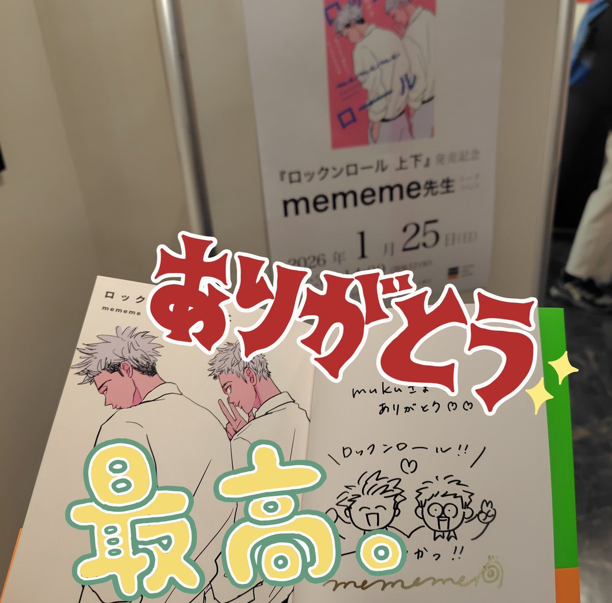 memeさん専用ページ❤️ mememe (@manga_mememe) / Posts / X