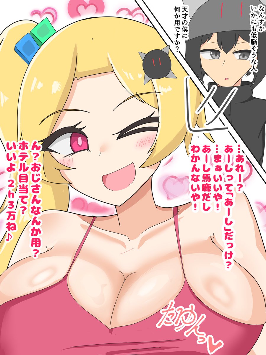 頭がいい男が突然ギャルTSしちゃって偏差値下がるの良いよね 