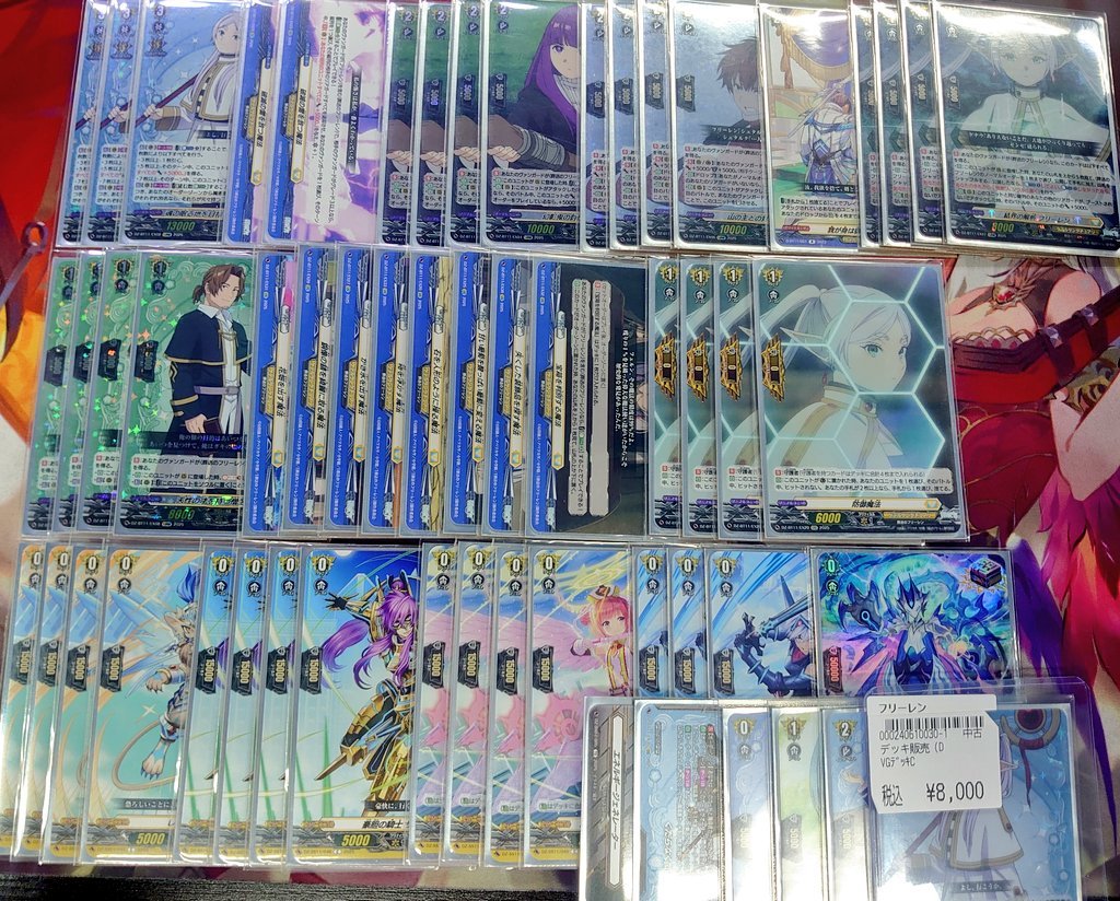 ヴァンガード フリーレン デッキ ヴァンガード ﾌﾘｰﾚﾝ ﾃﾞｯｷ入荷しました 是非に💁