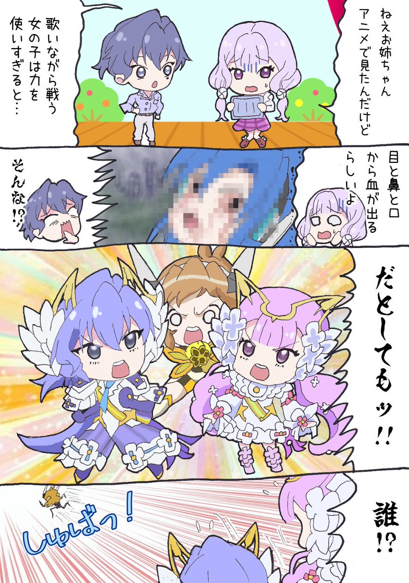 #プリンセッションシンフォギア
#プリンセッションオーケストラ 
今週誰もが「ついにやってくれたか！」と喝采したおまけパートをアレンジしてみました！
#だとしても
#シンフォギア広めたい