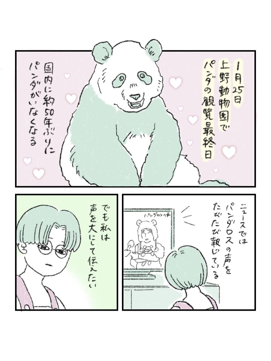 益田そよ tweet media