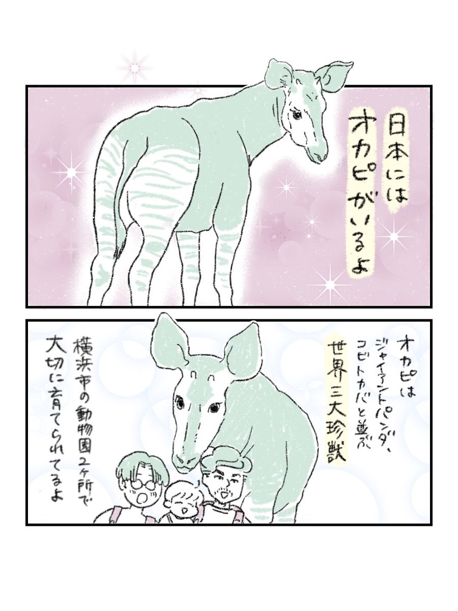 益田そよ tweet media