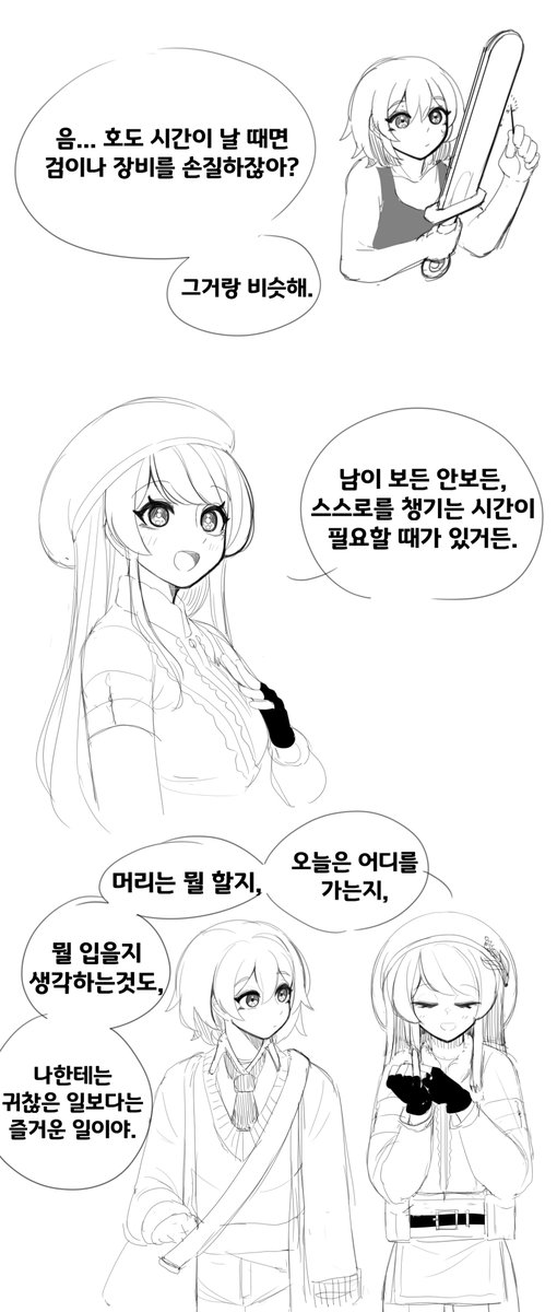BpayG0131's tweet photo. 판타지 기차 여행 중에 분칠하는.manwha(상) (1/2) https://t.co/cNjzxwyYr4