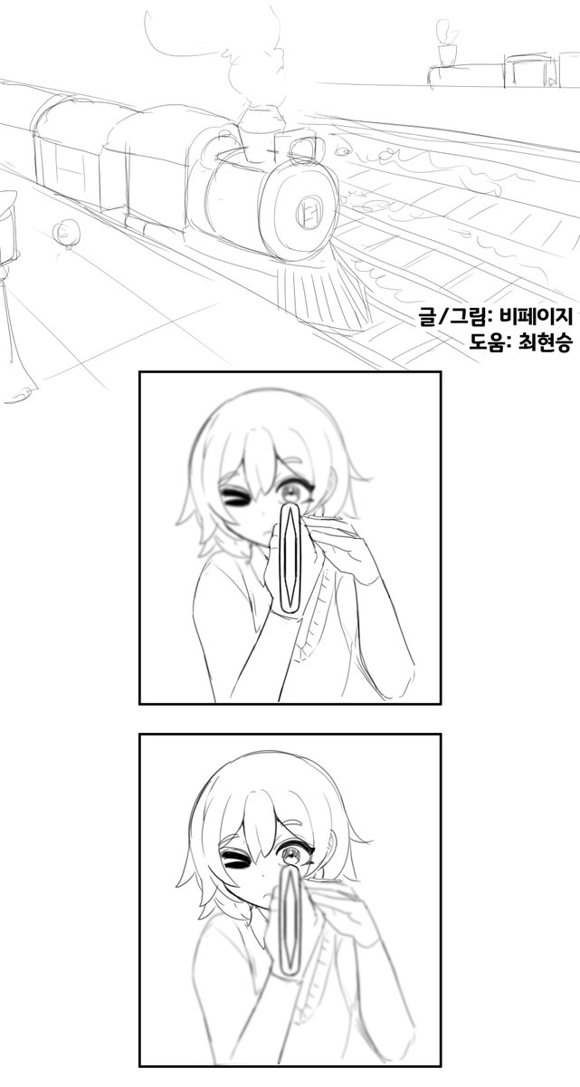BpayG0131's tweet photo. 판타지 기차 여행 중에 분칠하는.manwha(상) (1/2) https://t.co/cNjzxwyYr4