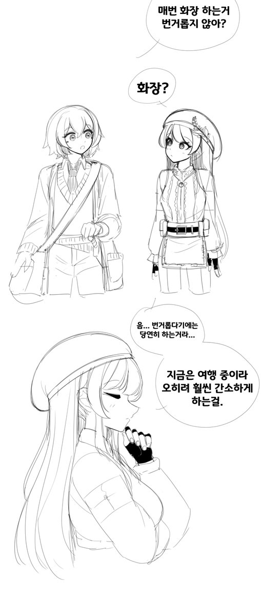 BpayG0131's tweet photo. 판타지 기차 여행 중에 분칠하는.manwha(상) (1/2) https://t.co/cNjzxwyYr4