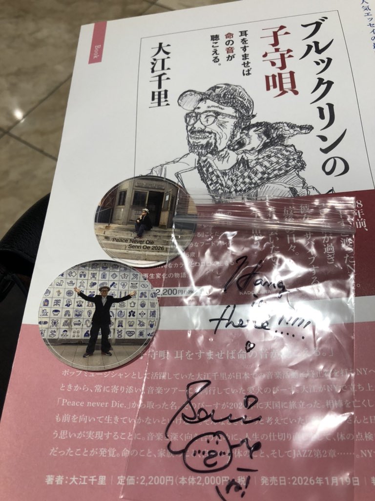 30年ぶりの千里くん🥰