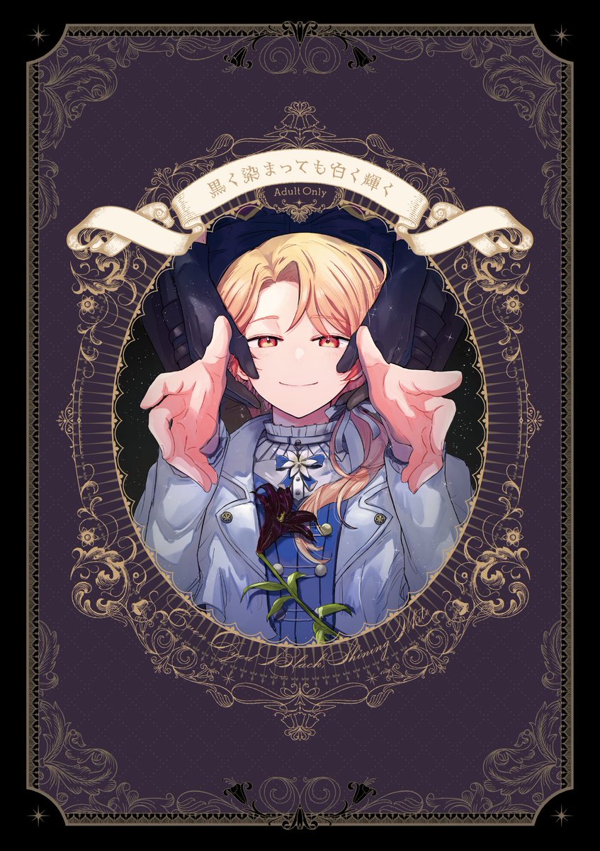 おまとめページ⑱⑲♡31点P28B3（8/22までお取り置き可能です♡） 新刊の取り置きフォームを作成しました！ 以下条件の方は取り置きを