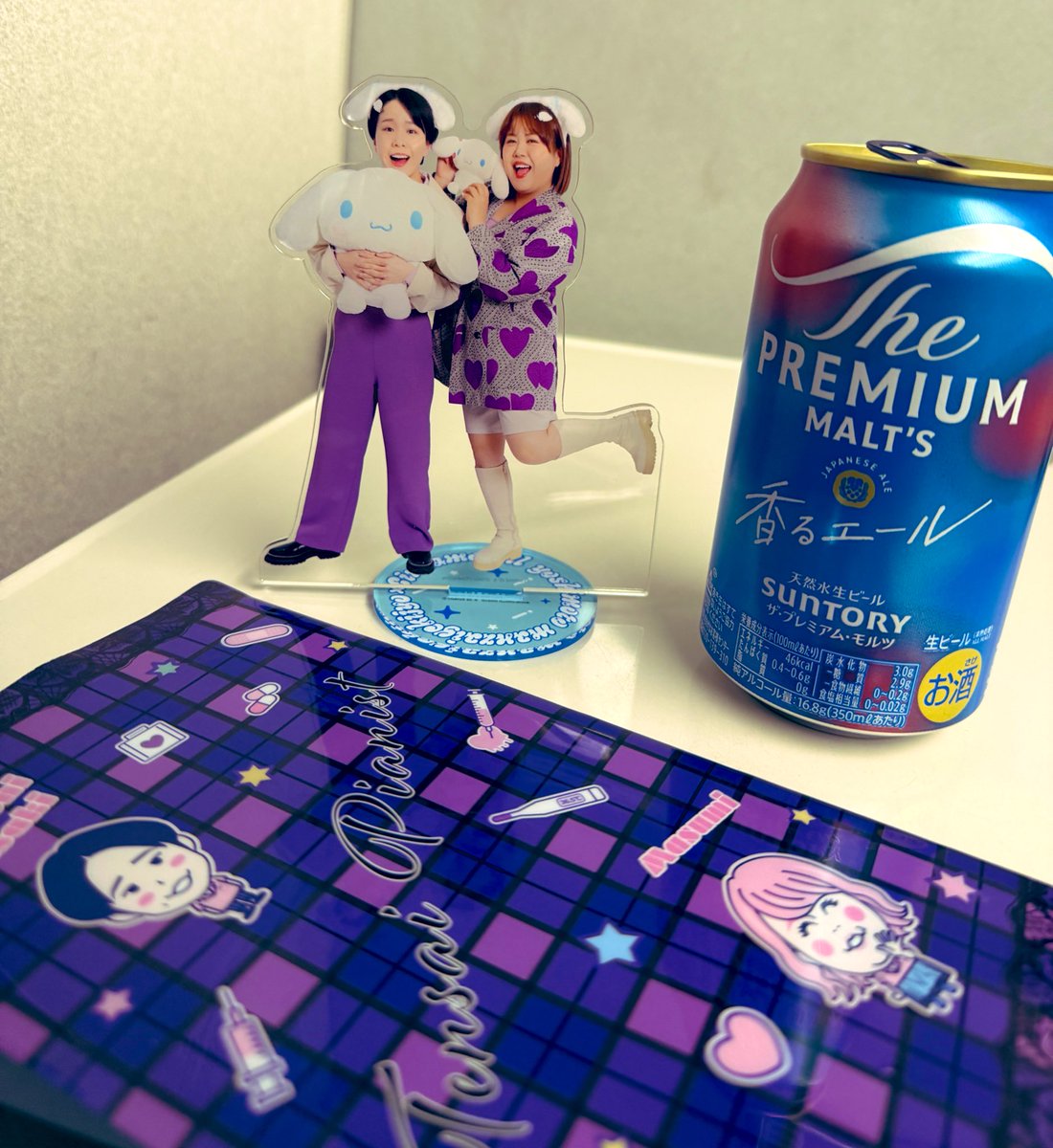 始めます🍺