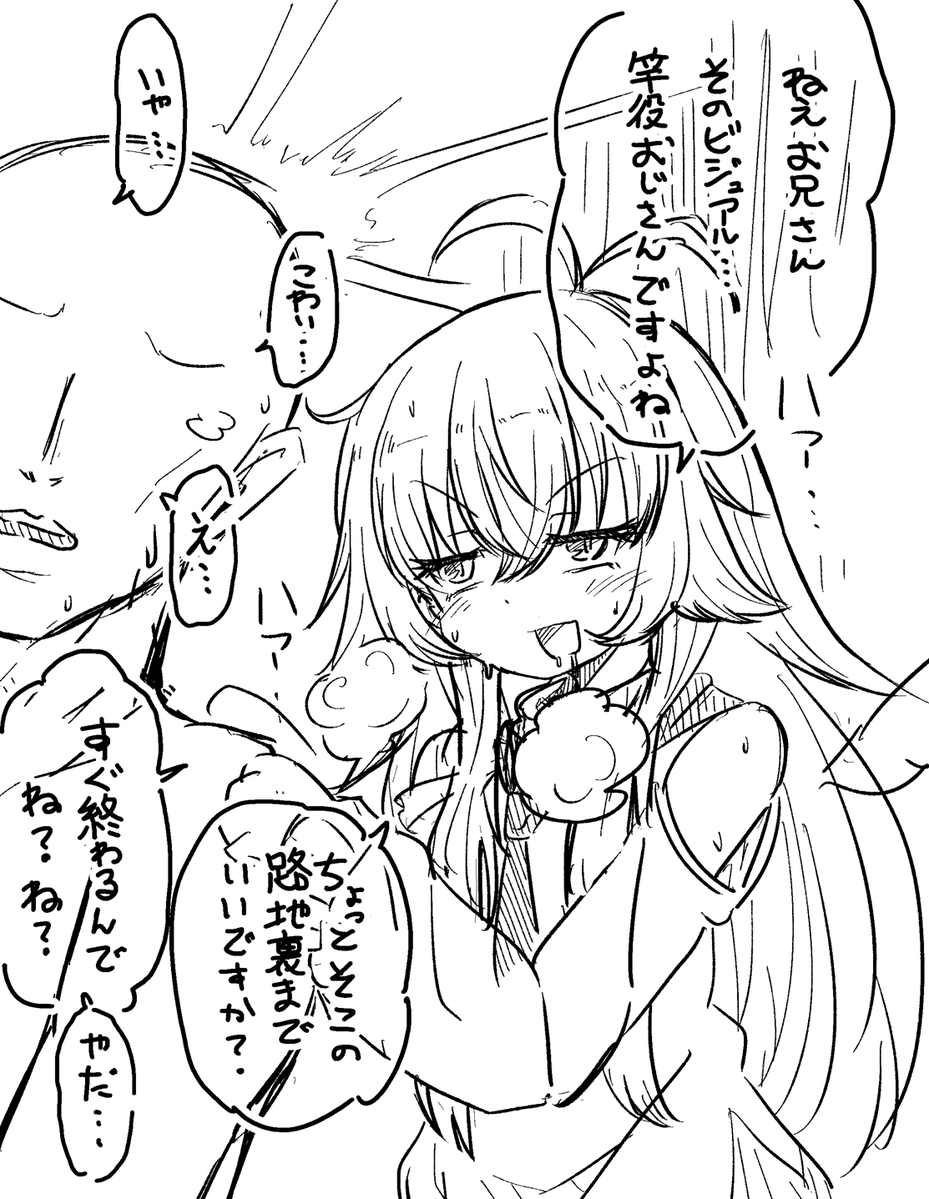 ディアちゃんさぁ 