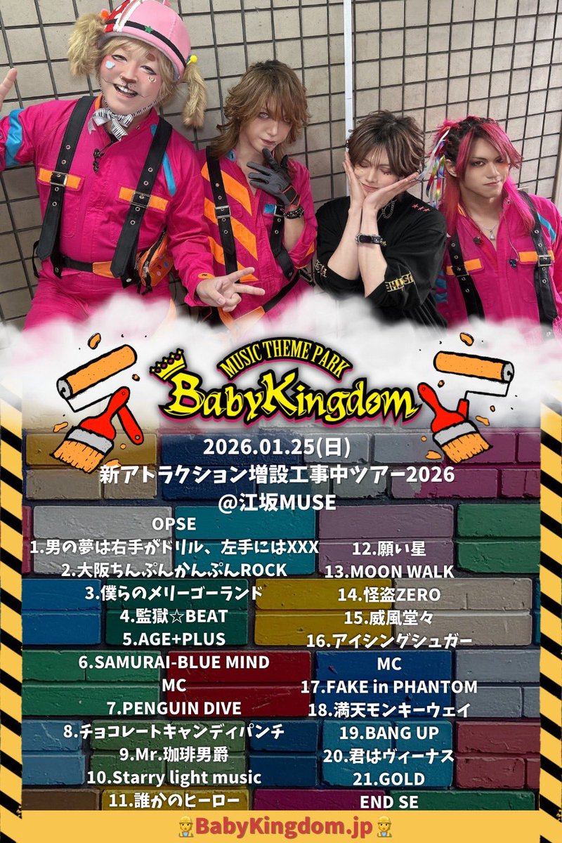 BabyKingdom《公式》 (@babykingdom_mtp) / Posts / X