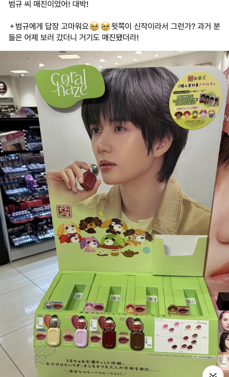 translatingTXT's tweet image. ⭐️ beomgyu, it sold out! it’s amazing!

🧸 omg that’s awesome
🧸 are the colors at the very top the most popular ones??