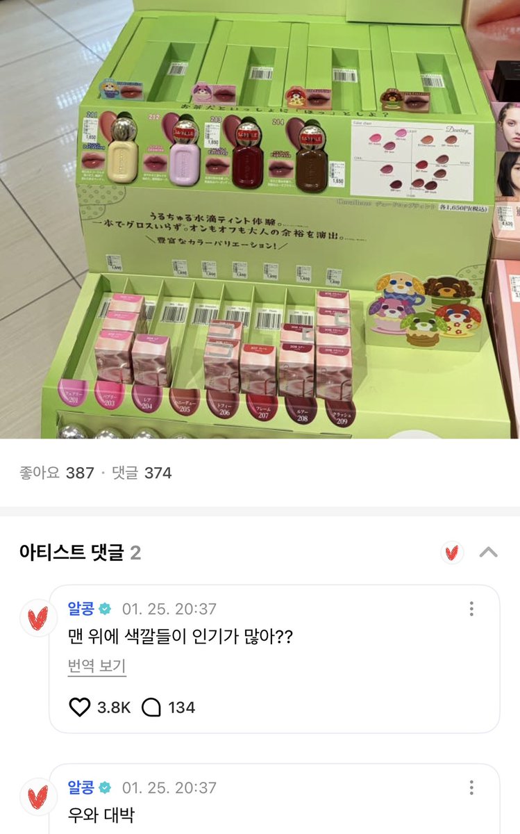 translatingTXT's tweet image. ⭐️ beomgyu, it sold out! it’s amazing!

🧸 omg that’s awesome
🧸 are the colors at the very top the most popular ones??
