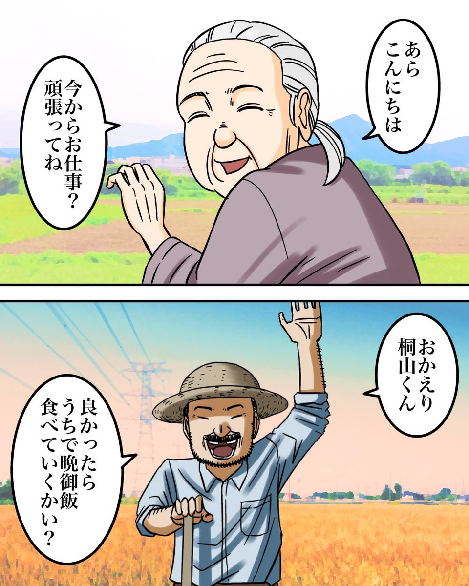 300万円で家を買ったら後悔した話3/10 