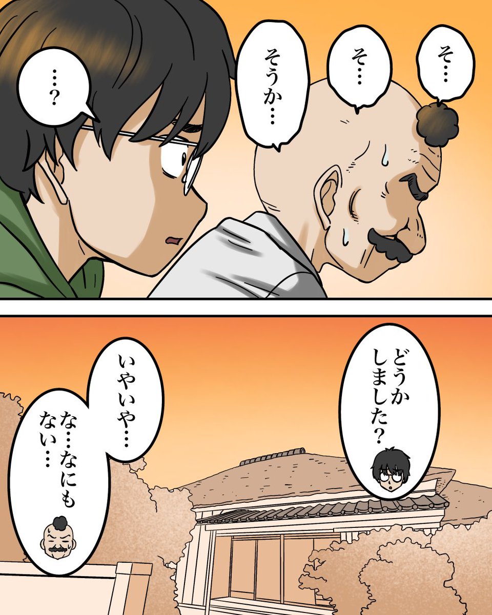 300万円で家を買ったら後悔した話8/10 