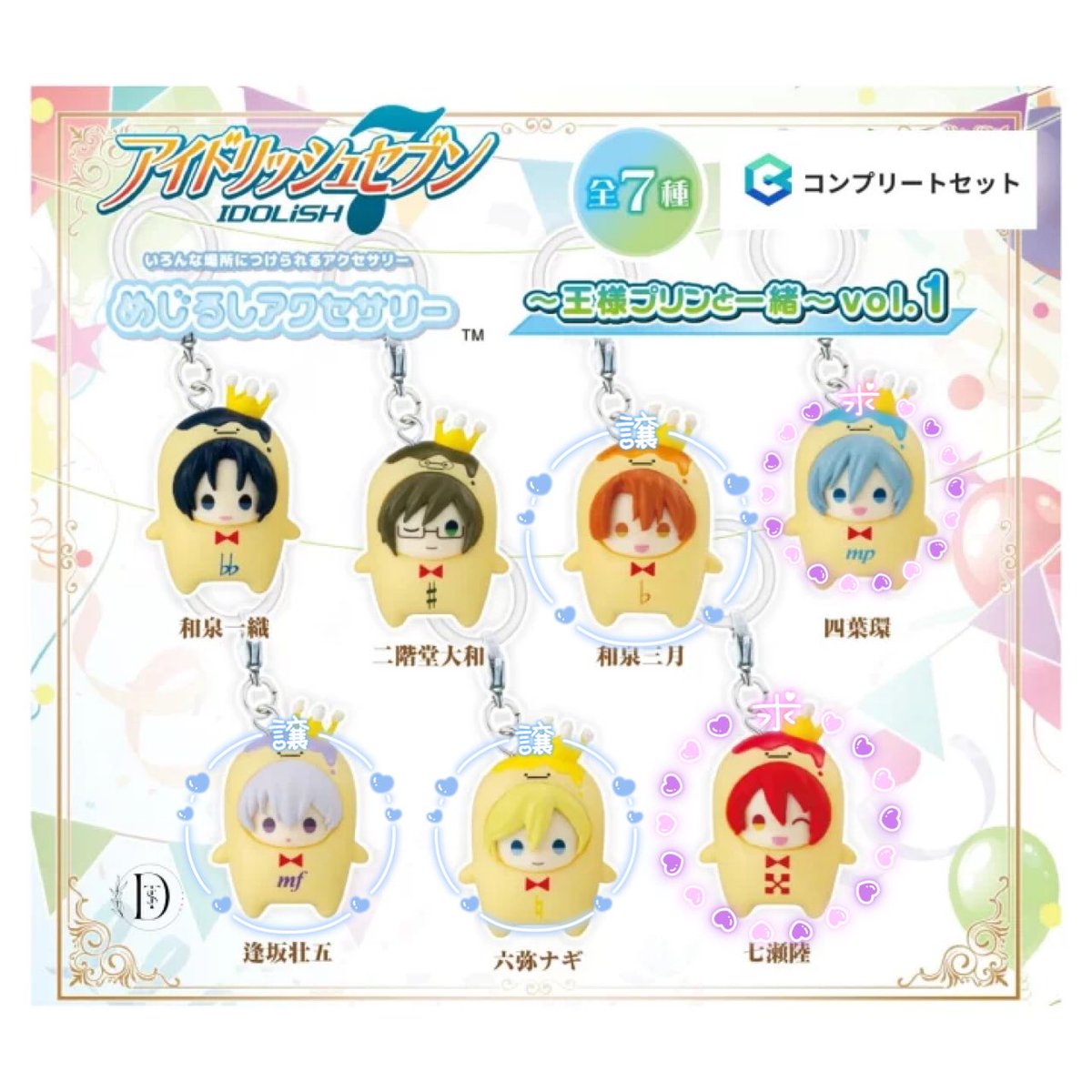 【交換】アイドリッシュセブン めじるしアクセサリー めじるし アイナナ

譲→☆壮五 三月 ナギ

求→☆環 ＞ 陸 過去龍之介(うさぎ)

☆同士交換優先。郵送・関西圏(京都、滋賀)手渡しでのお取引 
ナギは推しですが、被った為出しております。

検索からでもお気軽にお声がけ下さい