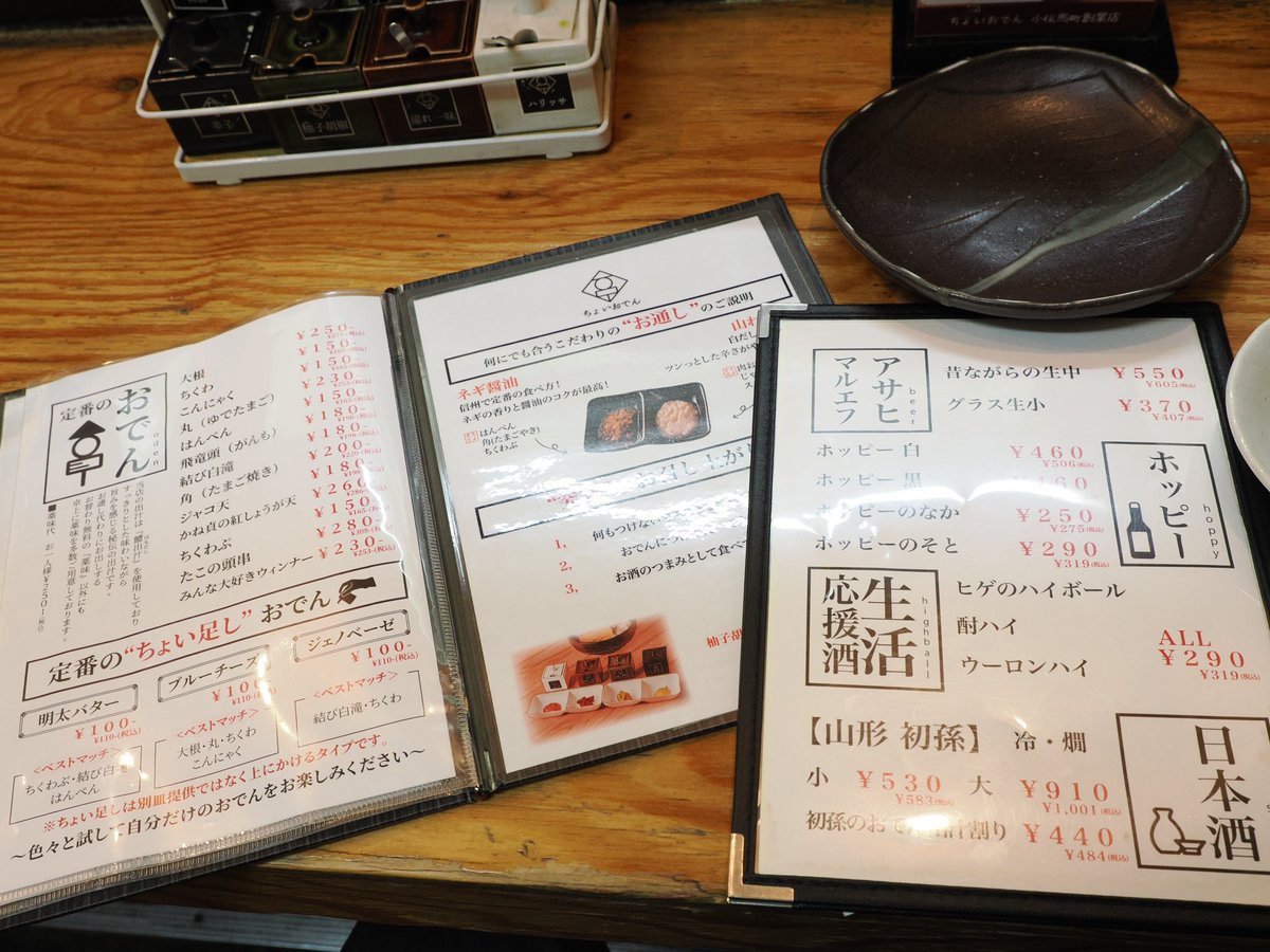 ReitoMarx's tweet photo. 明日も見たいものあるので東京宿泊。寒い日はちょいおでん。ハモ出汁がうまいし酒の割り材にも口の中に広がっていい https://t.co/QDXKqGwvXt