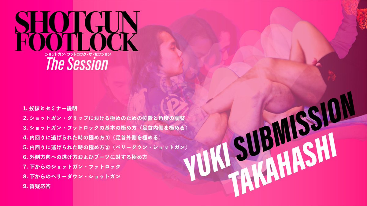 高橋“SUBMISSION”雄己 (@Takahasi414yk) / Posts / X
