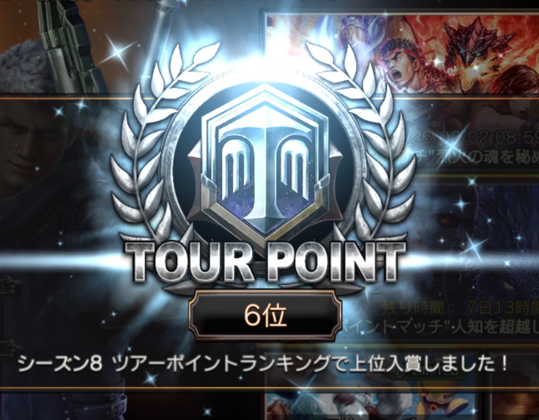 6位だー！
何の役に立つか分からないけど！