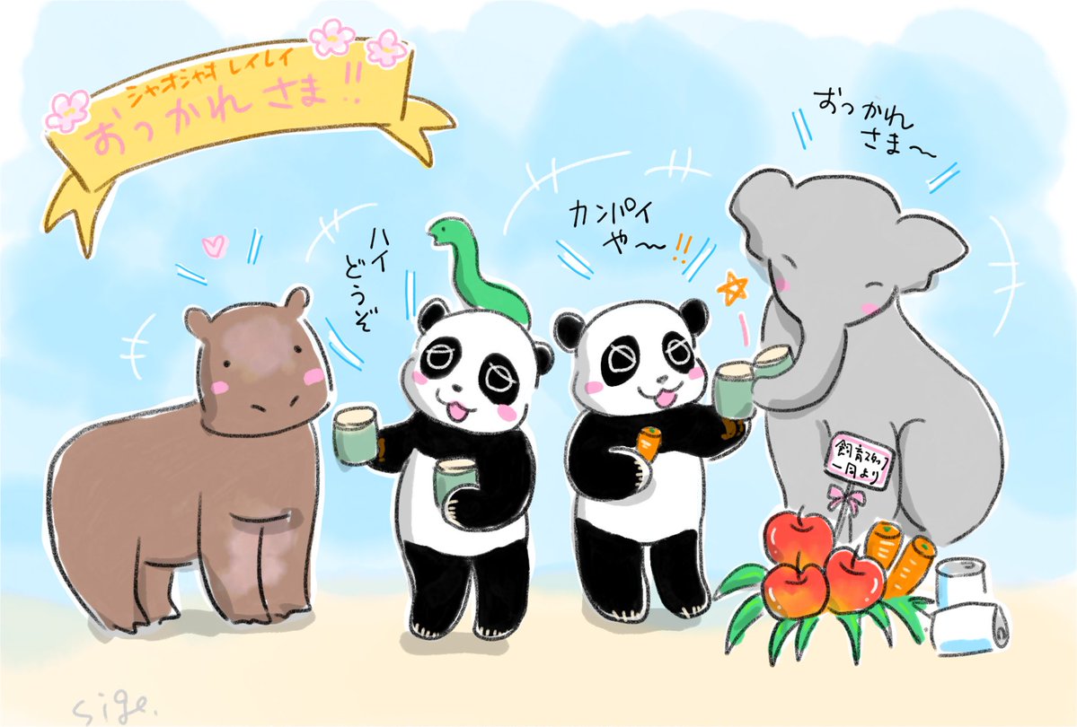 パンダの工房236 パンダの工房236 d2bd0115ce980d8253b142c5675f5a