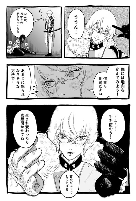 変えてみる兄者 