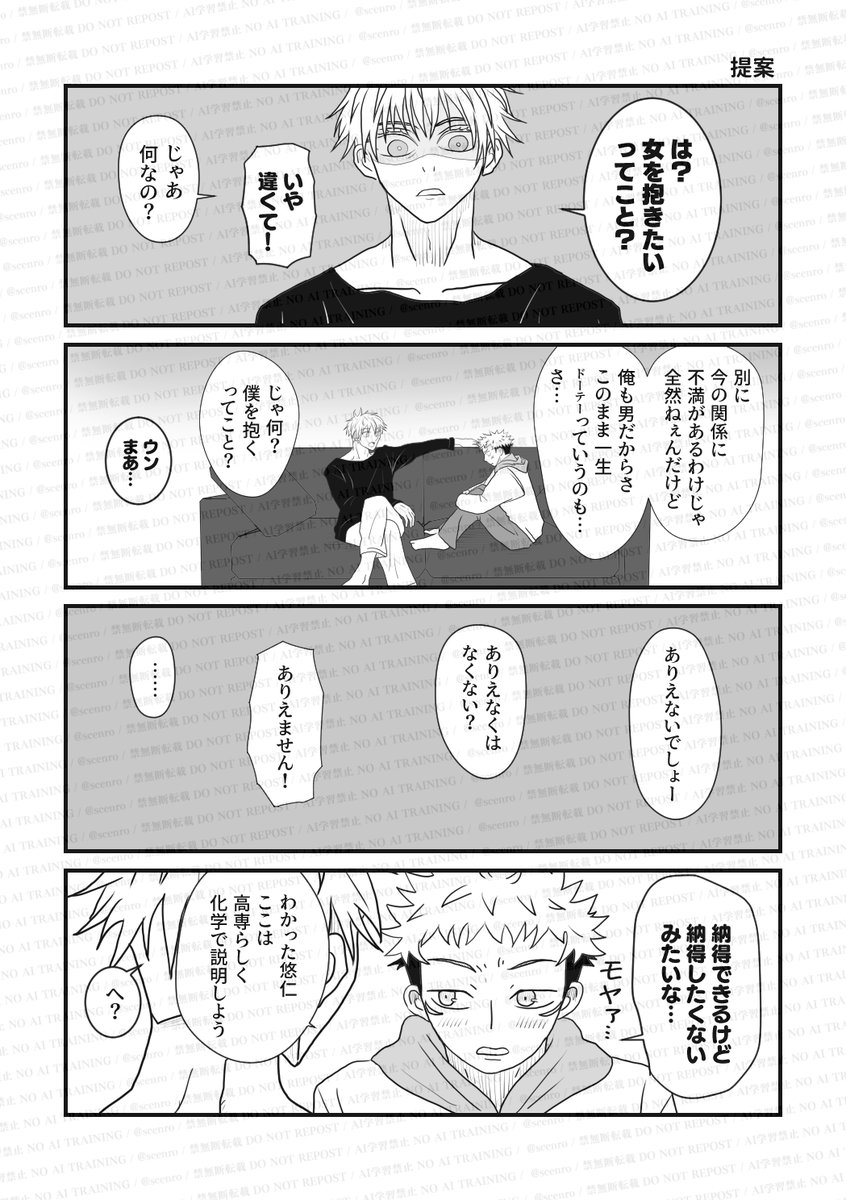 2/1五悠新刊サンプル （※当初は折とじ本16Pとお知らせしていましたが