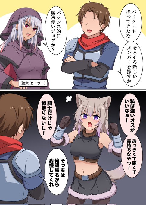 最強パーティーを作りたい騎士
メンバーの要望 