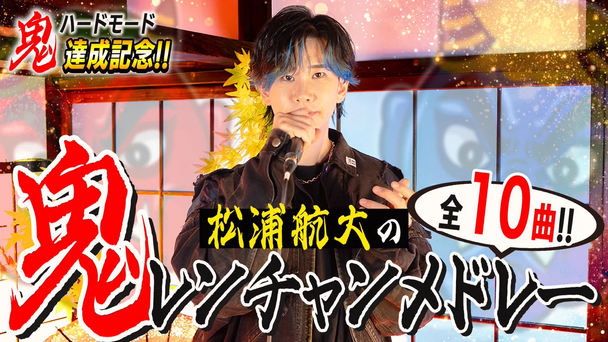 松浦航大STAFF on X: 