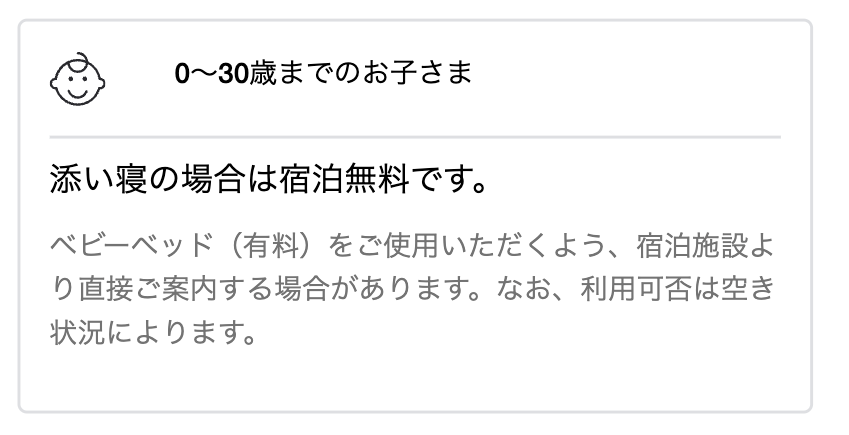 30歳のお子様???