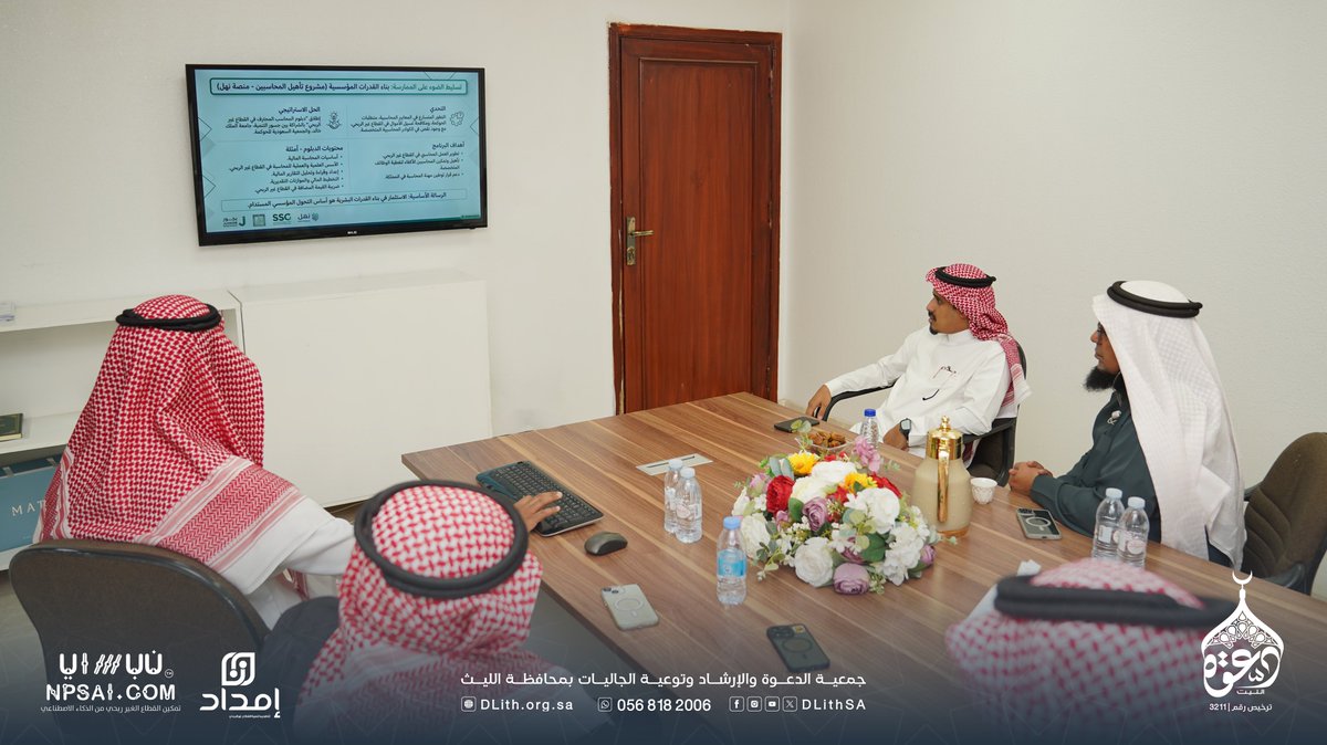 جمعية الدعوة بالليث tweet media