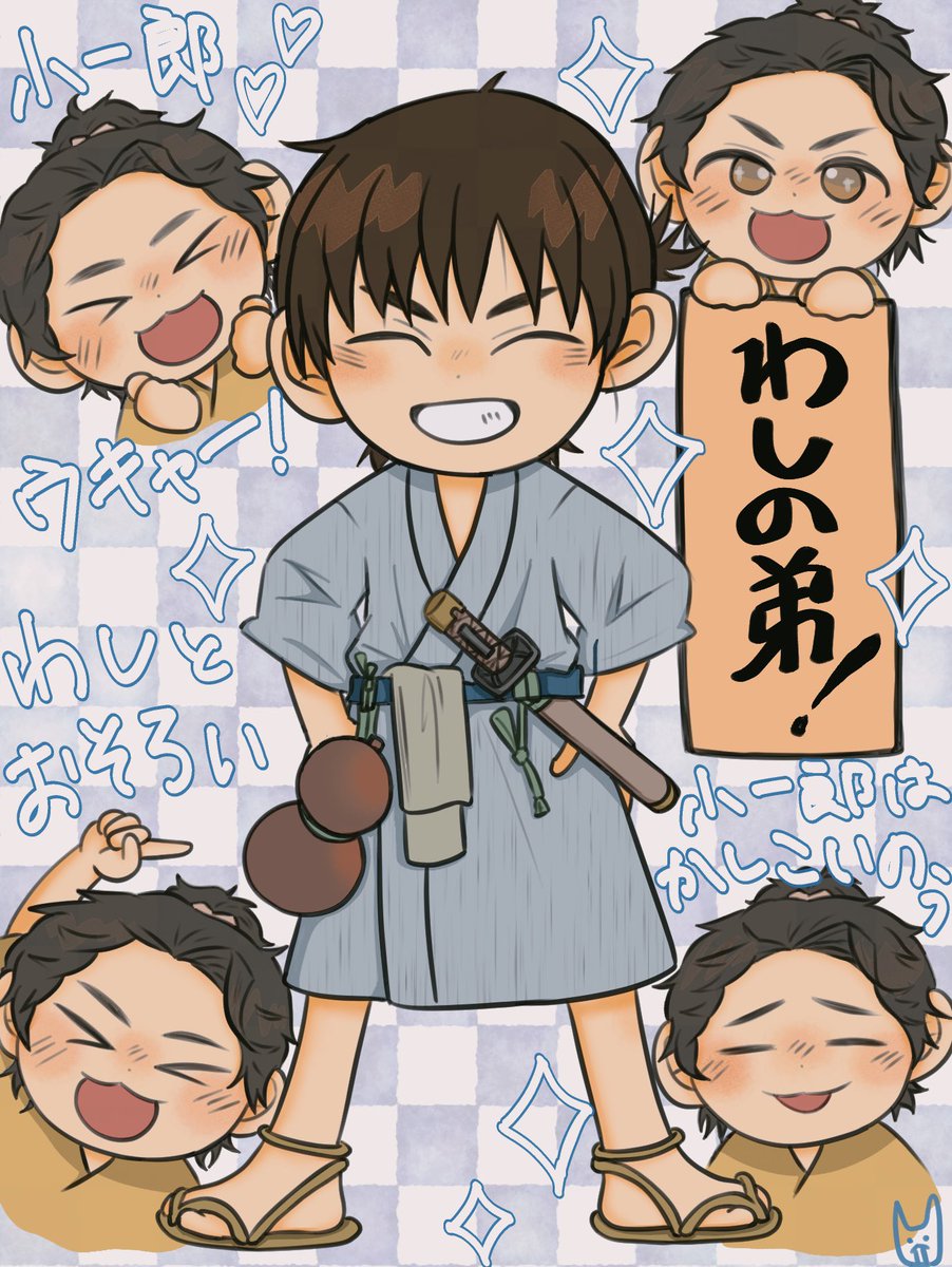 わしの弟がこんなにも尊い🙏
#豊臣兄弟 #豊臣兄弟絵