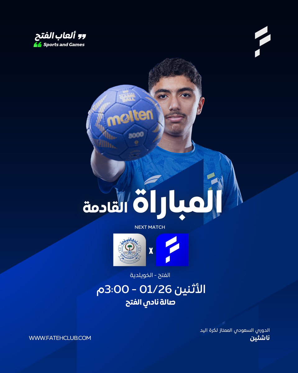 fatehclubsg's tweet photo. الدوري السعودي الممتاز لكرة اليد - ناشئين
🤾‍ #الفتح 🆚 #الخويلدية
🏟 صالة نادي الفتح
📆 غداً الأثنين 26 يناير 2026
🕚 3:00م

#يد_الفتح 
#ألعاب_الفتح
#ممتاز_ناشئي_اليد https://t.co/zIq1rx3fp2