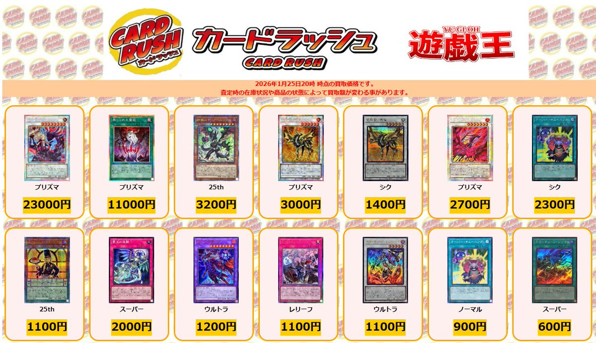遊戯王 黒き竜のエクレシア プリズマ ￥23000 禁じられた聖冠 プリズマ