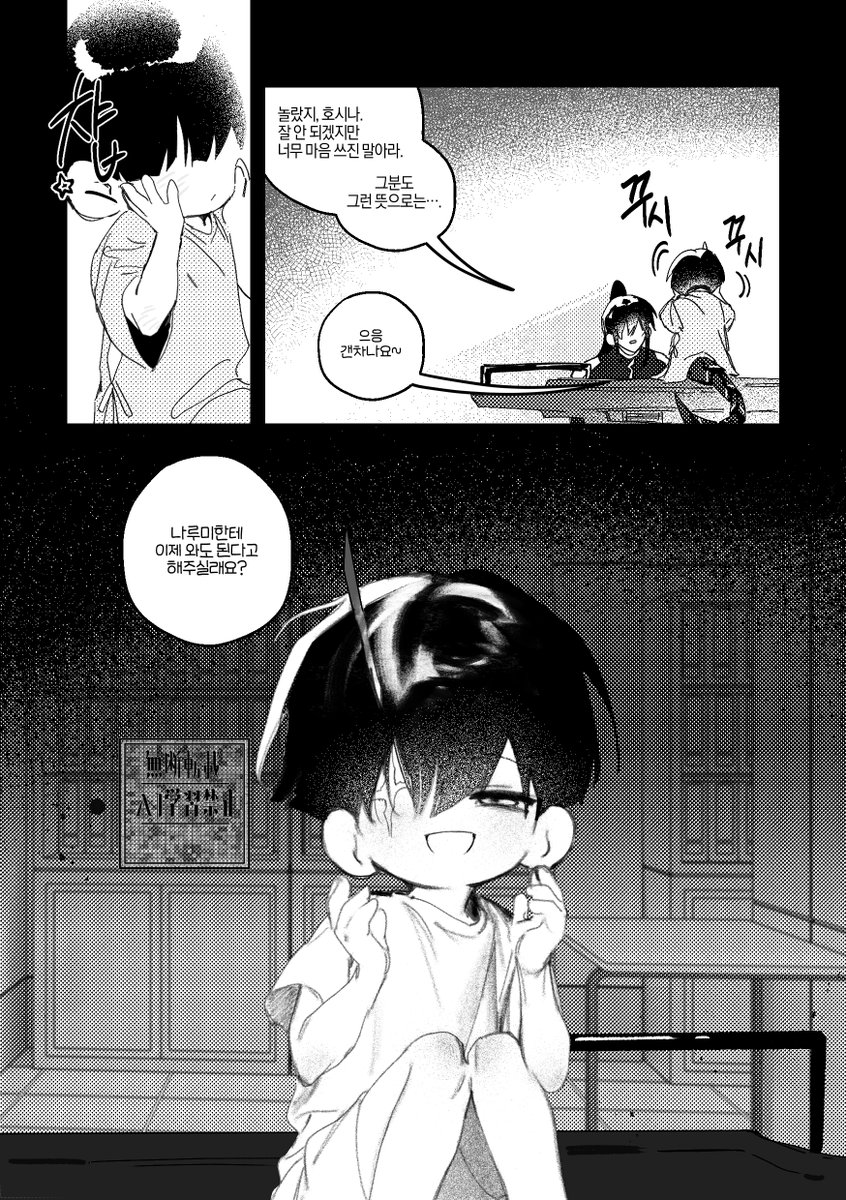 0_Been_'s tweet image. #鳴保 

치비괴수 나루호시 12
상봉했는데 문제가 있는 모양이야 (4/7)