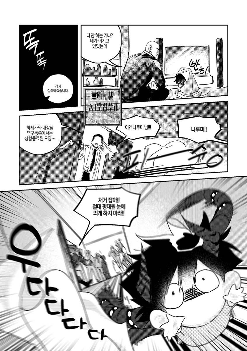 0_Been_'s tweet image. #鳴保 

치비괴수 나루호시 12
상봉했는데 문제가 있는 모양이야 (4/7)